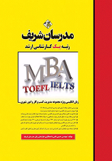 کتابهای ارشد برق ، اجرایی و MBA 
زبان تخصصی MBA 