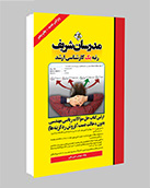 حل سؤالات ریاضی مهندسی بدون دخالت دست (روش رد گزینه ها)