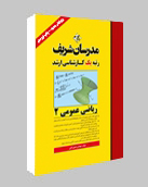 ریاضی عمومی ۲ (میکروطبقه بندی شده)