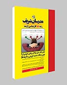 حل سوالات ریاضی عمومی 1 و 2 بدون دخالت دست (روش رد گزینه ها)