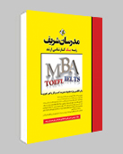 
زبان تخصصی MBA 