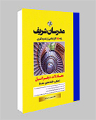 معادلات دیفرانسیل(میکروطبقه بندی شده)