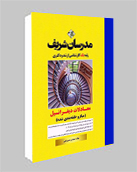 معادلات دیفرانسیل(میکروطبقه بندی شده)