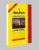 ریاضیات مهندسی (میکروطبقه بندی شده)