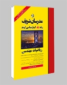 ریاضیات مهندسی (میکروطبقه بندی شده)